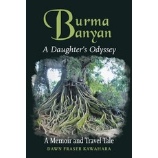 (영문도서) Burma Banyan: A Daughter's Odyssey Paperback, Authorhouse, English, 9781728323329