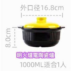 燃氣薑母鴨陶瓷砂鍋：土鍋煲湯燉鍋 煮粥燉肉一鍋多用 魚頭暖心美味, Polos 黃Yellow 1L, 1個