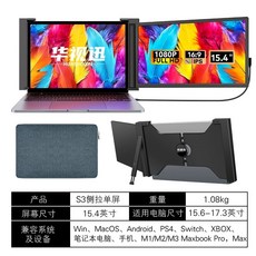 노트북 확장 모니터 듀얼 트리플 인강 휴대용 디스플레이 보조 게이밍, 블랙 15.4인치 1080P 싱글스크린