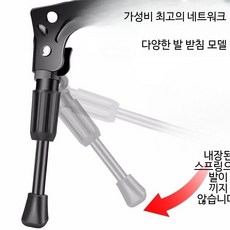 자전거킥스탠드 강화형 알루미늄 지지대 로드 거치대 다용도 사이드 스탠드, 1개