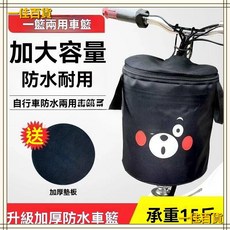 桃園 腳踏車前置掛包 腳踏車車筐車籃 電動車前車筐車簍 折疊車山地車掛籃 佈籃單車籃子, 米黃色佈兜(有蓋)+底, 1個