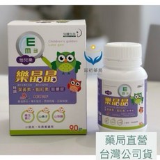 E3 兒童黃金金盞花葉黃素咀嚼錠 90錠, 詳見包裝, 詳見包裝