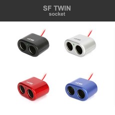 SF 2구소켓 케이블형 시거소켓 블랙