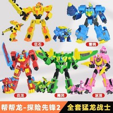 台灣熱賣 正版幫幫龍探險先鋒 2合體變形機器人 玩具 機甲 炎火猛 滄龍戰士, 猛龍戰士【全套5款】機器人+恐龍雙重, 1個