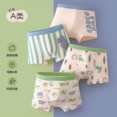 兒童內褲男童a類純棉四角褲抗菌3-12歲中小童小男孩寶寶全棉平角