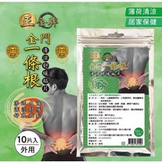正金牌 金門一條根 舒緩貼片, 1個, 10個裝