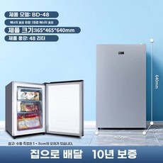 서랍형 미니 소형냉동고 서랍식 가정용, A. 48L 스페이스 실버완전 냉동 서랍 3개