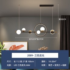 華燈惠 北歐餐廳吊燈 LED燈 現代簡約 餐桌飯廳吧檯 創意長條飯廳燈新款燈具, 112*27cm 三色变光, 112*27cm 三色变光