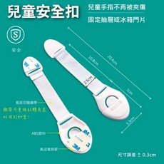 LAVIDA嚴選 彈性安全鎖, 1個
