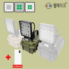 웰메이크 다색 집어등(다이얼타입) 3컬러 USB 갈치 호래기 갑오징어루어 볼락 보조배터리 미포함, 1개, 카키, 다이얼타입+20A