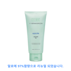 브링그린 대용량 수딩젤 알로에 촉촉한 전신 보습 BRINGGREEN ALOE 97% SOOTHING GEL, 300ml, 1개