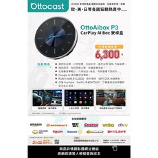 Ottocast P3 CarPlay AI Box 安卓盒子, 1個, P3主機*2+傳輸線+HDMI線+遙控器