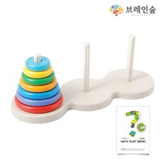 혜명몰 (브레인숲) 매쓰플레이-하노이탑 교구+교재 세트 치매게임 어르신게임 치매예방놀이 노인퍼즐 실버보드게임