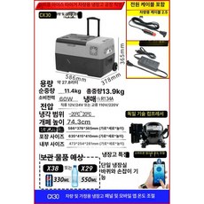 휴대용냉장고 이동식 전기아이스박스 바퀴용 차량용 냉장고 쿨러 자동차 무선 술장고 차 차량, CX30 차량 가정용 220V 12V A, 1L