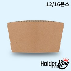 [홀더킹] KLB 12/16온스 크라프트 무지 컵홀더 1000개 (PET컵98파이용), 1박스, 1000개입