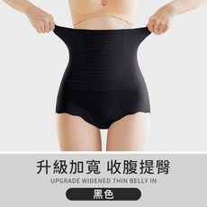 i Faith 收腹高腰內褲 冰絲透氣提臀塑身褲