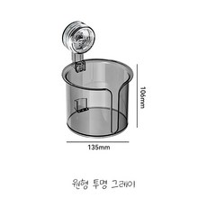 치프몰 무타공 초강력 후크 벽부착형 휴지 보관함, 1개, 원형 투명 블랙