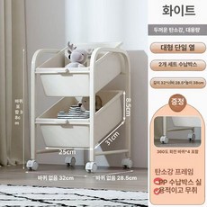 어린이 이동식 다층 수납 선반 거실 책장 정리, 1단, 크림화이트 단일행2단2박스
