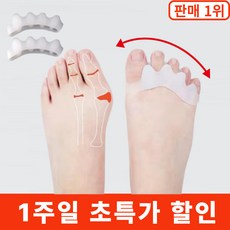 더이케이 무지외반증 실리콘 발가락 교정기, 1개