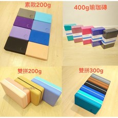 基本款高密度瑜珈磚 瑜珈輔助用品, 素款200g醬紫, 1個