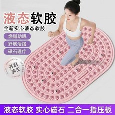 軟硅膠足底指壓板 磁石按摩, 1個, 廠家直銷加大加厚柔軟可摺疊腳踩不刺痛,粉實心軟膠9顆大磁石70*40CM