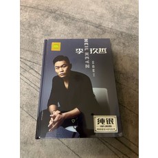 李玖哲 CD 精選集 金曲歌王, 1個