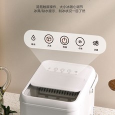 美的 全自動製冰機，製冰迅速, 1.4升大容量水箱/智能觸控