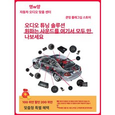 자동차 스피커 개조 세트 DSP 오디오 업그레이드 저음 강화, 범용, 예약 주문, 6 스피커