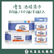 US baby 優生 超厚型酒精濕巾 80抽 酒精消毒, 1個, 80抽/包