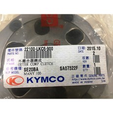 光陽正廠 LKC6 離合器外套 (粗螺牙12mm) 適用於 挖工 CANDY VJR MANY