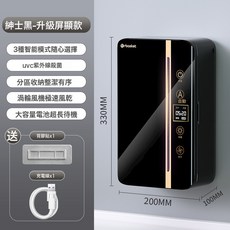 nrbasket 智能消毒筷子筒，UVC紫外線殺菌烘乾收納盒, 黑色【升級屏顯款】:如圖所示