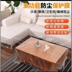 多功能防塵保護膜 一次性透明保護膜, 多功能防塵膜,【寬110cm*長17米】*5卷, 1個