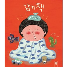 감기책, 키즈엠