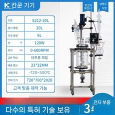 유리반응기 워터베스 5L 실험실 화학 샌드코어필터링용기 가열 유리관 이중층, 3. S212-20L