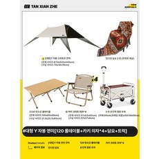 포갓 윙타프 타프 캠핑타프 그늘막 야외그늘막, 기본 사용 인원, 18.26m 2 Y 편안한 캐주얼 120cm 테이블 +