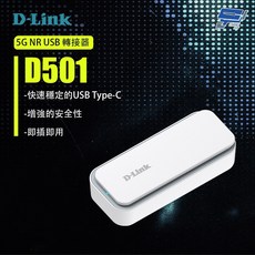 D-LINK 友訊 D501 5G NR USB 轉接器, 1個