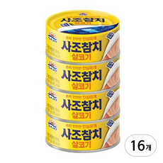 사조참치 살코기 안심따개, 150g, 16개
