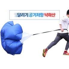 학교 체육대회 회사 워크샵 이색 달리기 낙하산 소품, 형광그린