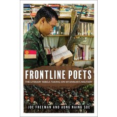 (영문도서)Frontline Poets: The Literary Rebels Taking on Myanmar's Military Paperback, River Books, English, 9786164510920