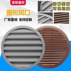 外牆鋁合金圓形防雨排風口, 白色洞口圓形150, 1個