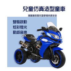 淘氣寶貝 1016兒童電動摩托車，三輪重型機車，兒童電動機車，全新現貨, 1個, 紅色