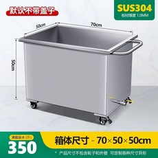 사각탱크 쌀통 물통 이동식 (20)+바퀴+400kg 저장 보관함 80x50x50 수레 대형, H. 705050 304 바퀴가 달린 350캐티