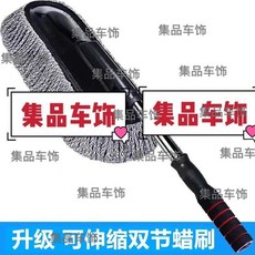雪尼爾 伸縮除塵撣子 洗車用品 家車兩用, 1個, 可伸縮灰雙節刷 85釐米 -經典除塵