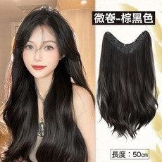 V型一片式假髮 微卷假髮片 內扣直髮片 接髮片45-50公分 U型假髮 捲髮髮片 長髮髮片 半頭髮片 人魚朵朵, 1個, 微卷, 棕黑色