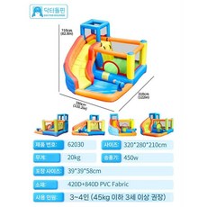 에어시소 대형 에어바운스 에어바운스놀이터 키즈카페 바나나시소 체육교구 어린이 슬라이드, 62030물분무성, 1개