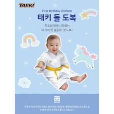 무토 신형 태기 돌 도복-화이트