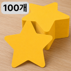 감성 양면 별종이 DIY 종이공예 세트, 100개, 옐로