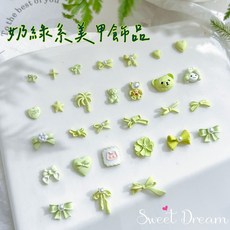 奶綠色美甲飾品 29件套組 蝴蝶結 小熊 椰子樹 春季美甲裝飾, 1個