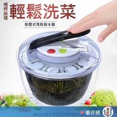 按壓式脫水器 5L 蔬菜脫水籃 瀝水籃 蔬果籃 省力 沙拉 醃製, 1個, 黑色