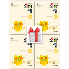 (사은품) 소마셈 K1~4 세트(5 6 7세), 소마 소마